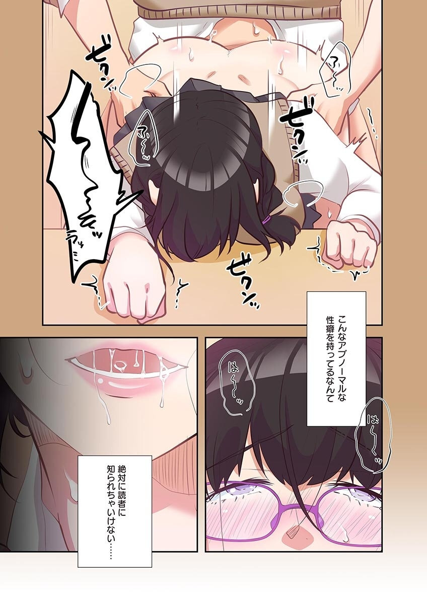 [こくだかや×Shigeky] タワマン・リベンジ～最下層からのヤり上がり～ 第04巻 - Page 12