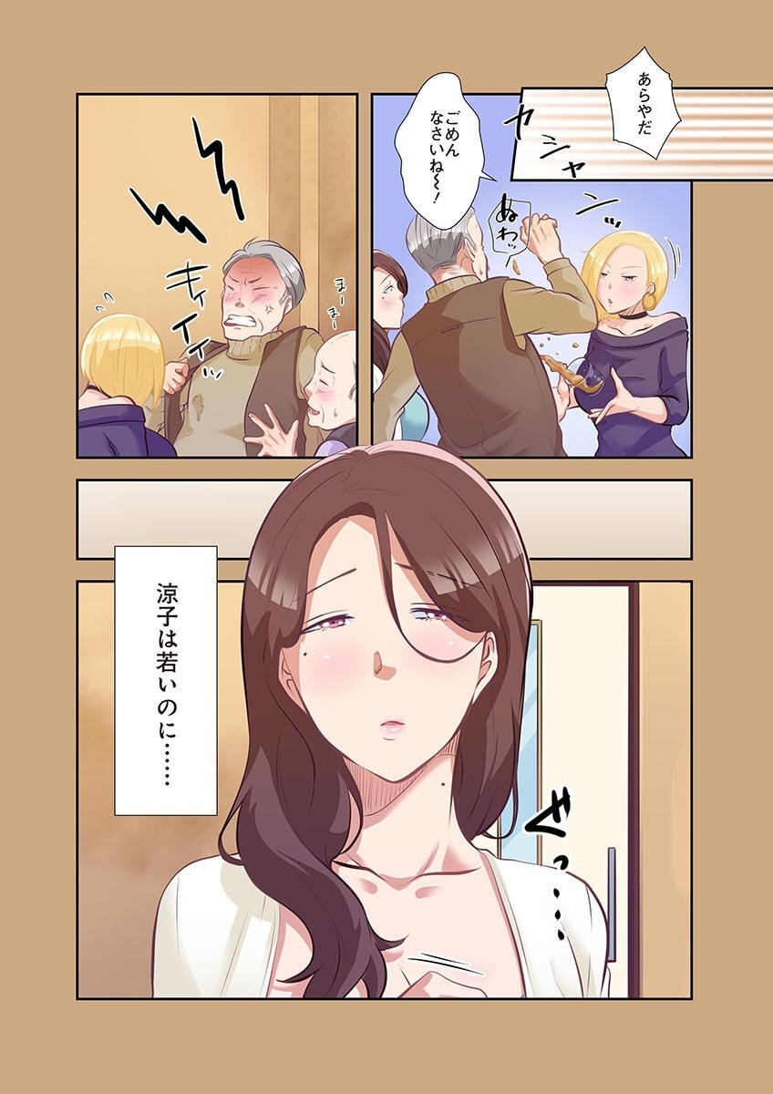 [こくだかや×Shigeky] タワマン・リベンジ～最下層からのヤり上がり～ 第04巻 - Page 132