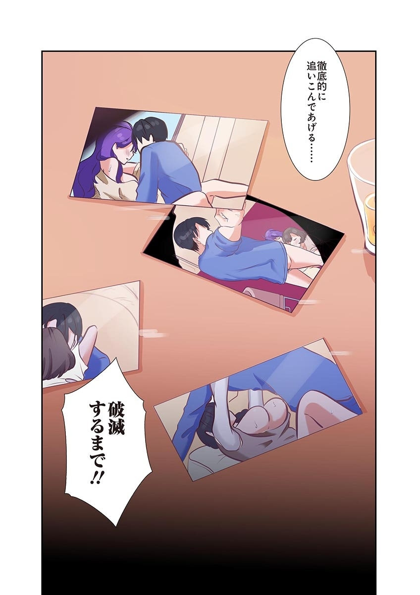 [こくだかや×Shigeky] タワマン・リベンジ～最下層からのヤり上がり～ 第04巻 - Page 153