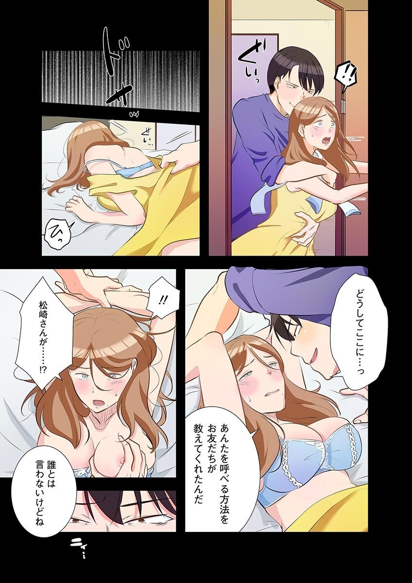 [こくだかや×Shigeky] タワマン・リベンジ～最下層からのヤり上がり～ 第04巻 - Page 169