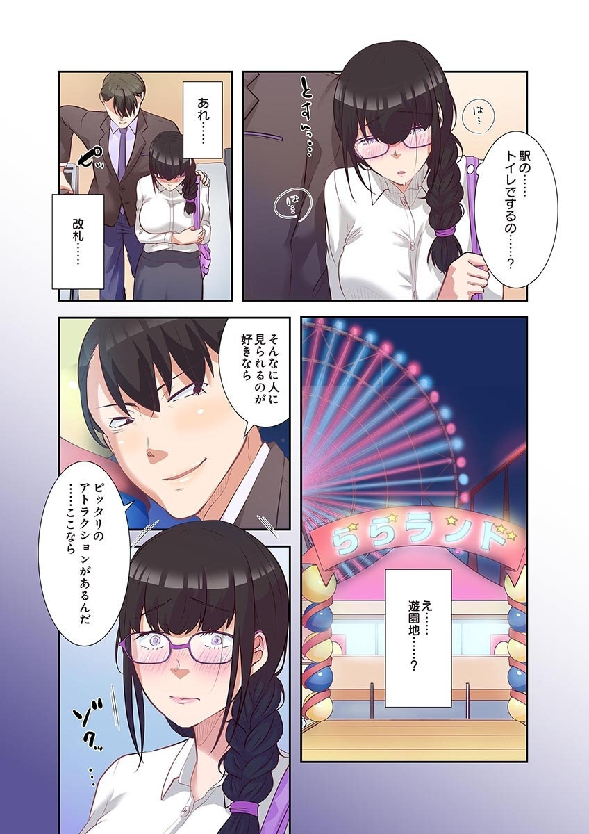 [こくだかや×Shigeky] タワマン・リベンジ～最下層からのヤり上がり～ 第04巻 - Page 19