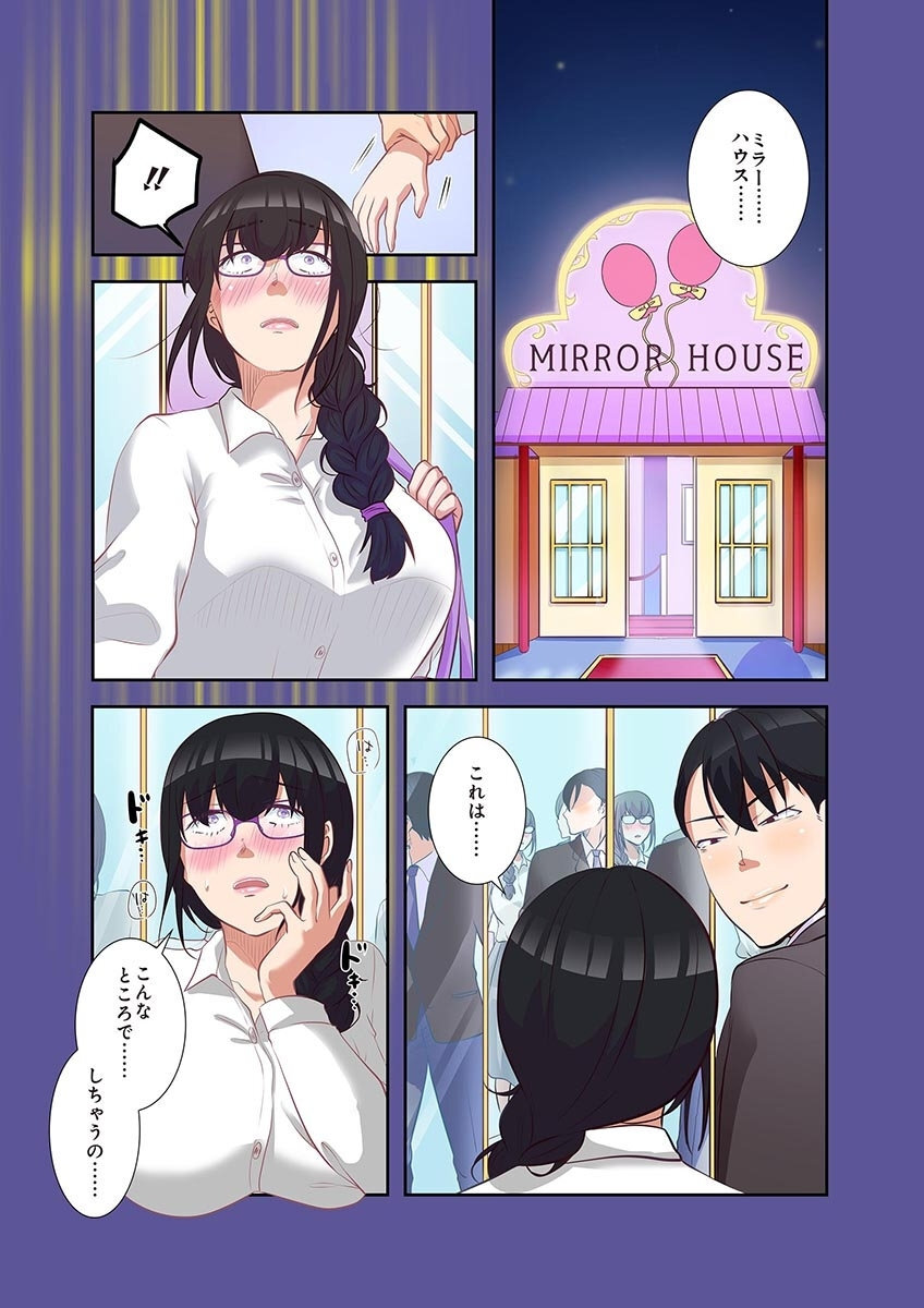 [こくだかや×Shigeky] タワマン・リベンジ～最下層からのヤり上がり～ 第04巻 - Page 20