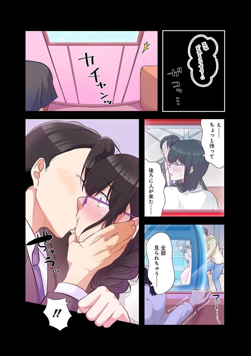 [こくだかや×Shigeky] タワマン・リベンジ～最下層からのヤり上がり～ 第04巻 - Page 28