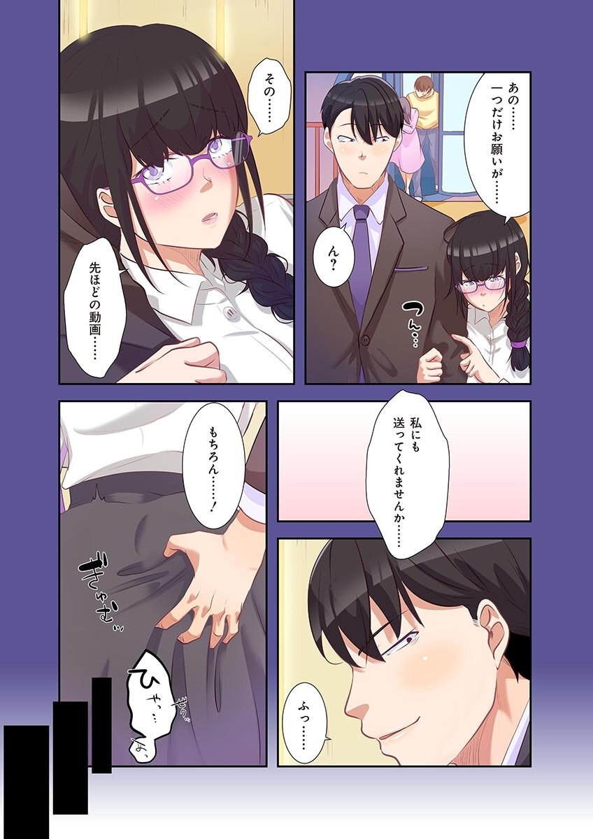 [こくだかや×Shigeky] タワマン・リベンジ～最下層からのヤり上がり～ 第04巻 - Page 41