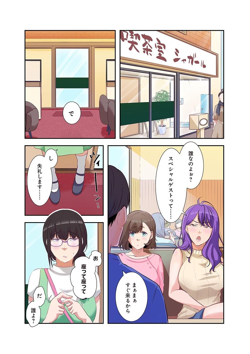 [こくだかや×Shigeky] タワマン・リベンジ～最下層からのヤり上がり～ 第04巻 - Page 42