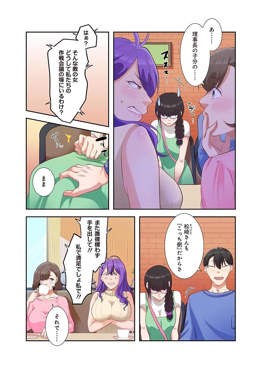 [こくだかや×Shigeky] タワマン・リベンジ～最下層からのヤり上がり～ 第04巻 - Page 43