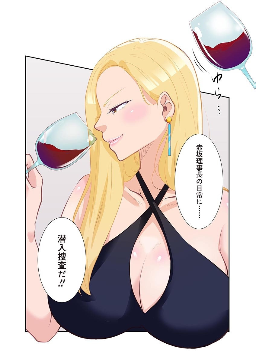 [こくだかや×Shigeky] タワマン・リベンジ～最下層からのヤり上がり～ 第04巻 - Page 48