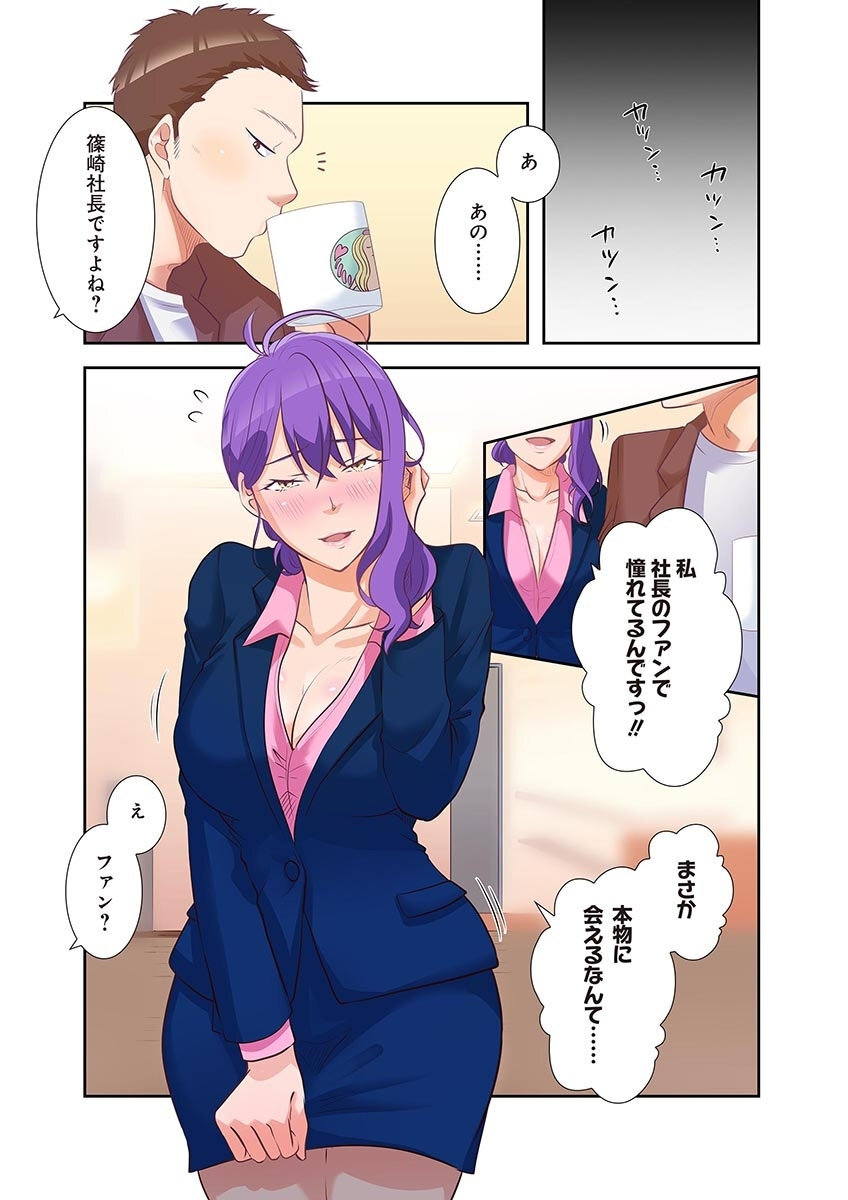 [こくだかや×Shigeky] タワマン・リベンジ～最下層からのヤり上がり～ 第04巻 - Page 55