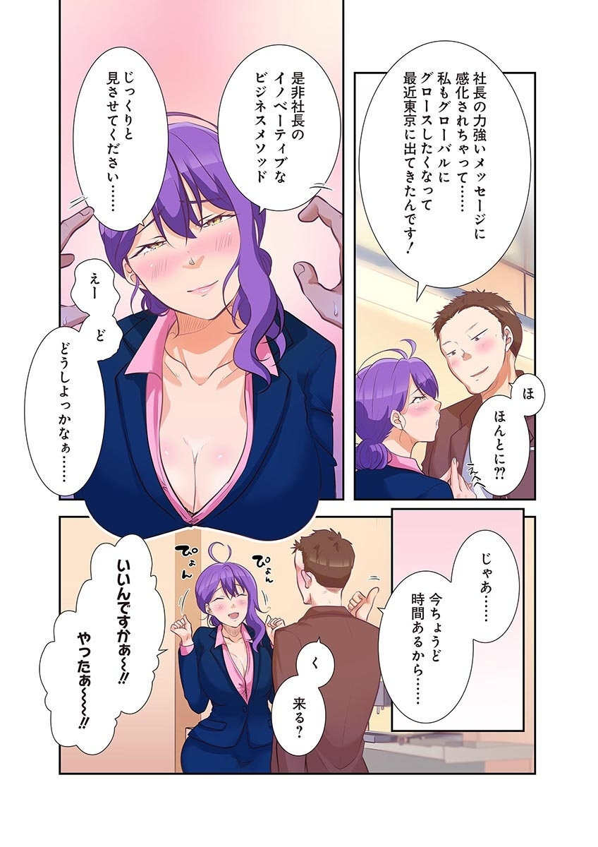 [こくだかや×Shigeky] タワマン・リベンジ～最下層からのヤり上がり～ 第04巻 - Page 56