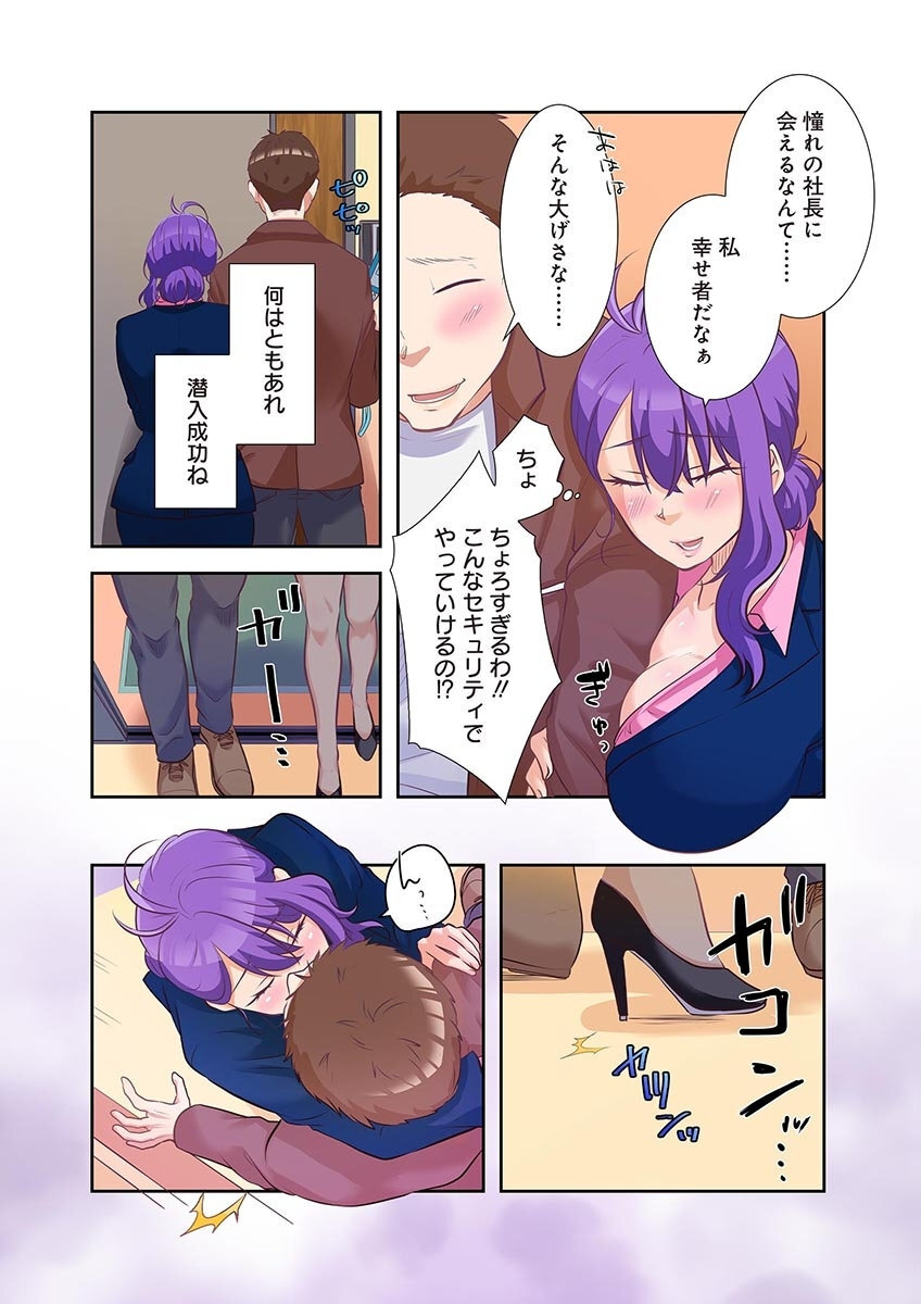[こくだかや×Shigeky] タワマン・リベンジ～最下層からのヤり上がり～ 第04巻 - Page 57