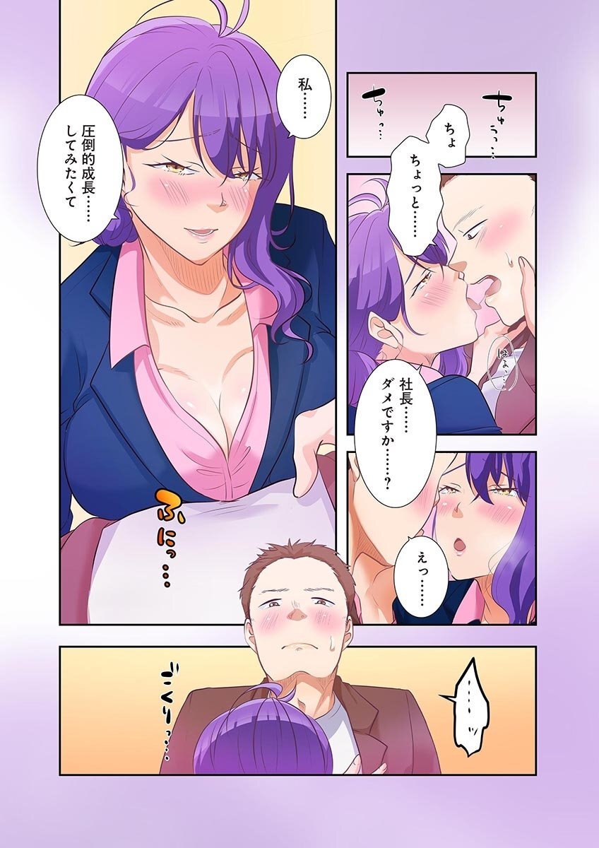 [こくだかや×Shigeky] タワマン・リベンジ～最下層からのヤり上がり～ 第04巻 - Page 58