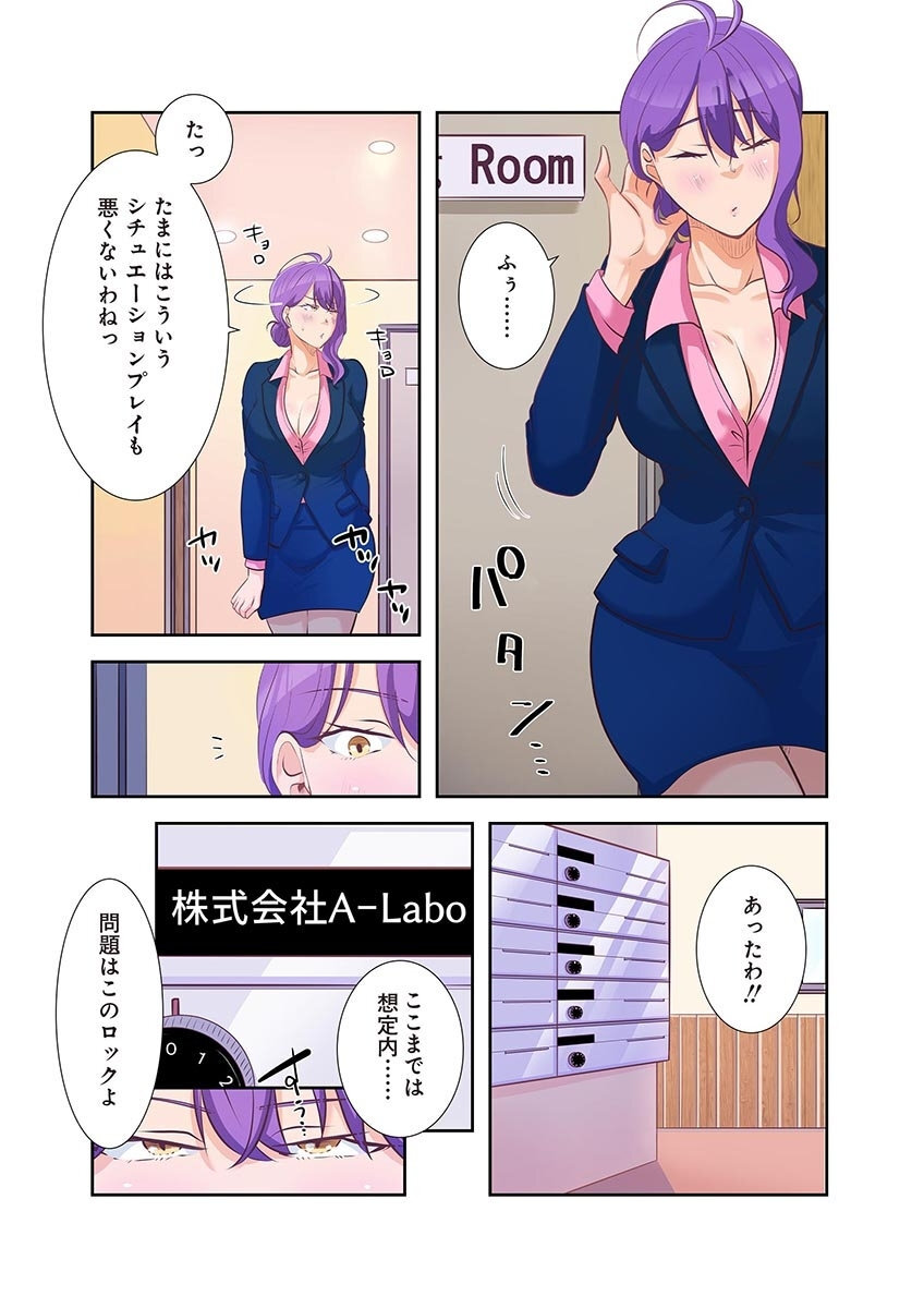 [こくだかや×Shigeky] タワマン・リベンジ～最下層からのヤり上がり～ 第04巻 - Page 65