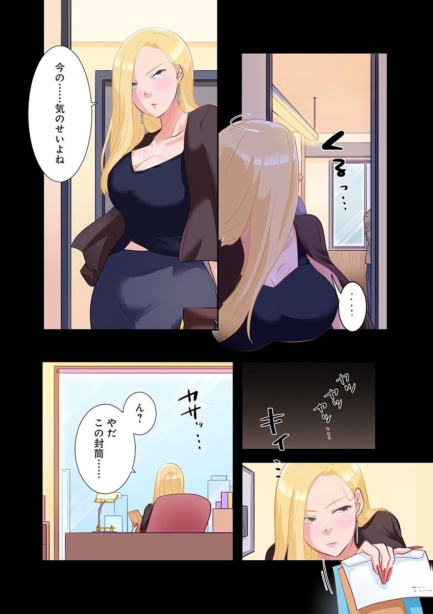 [こくだかや×Shigeky] タワマン・リベンジ～最下層からのヤり上がり～ 第04巻 - Page 70