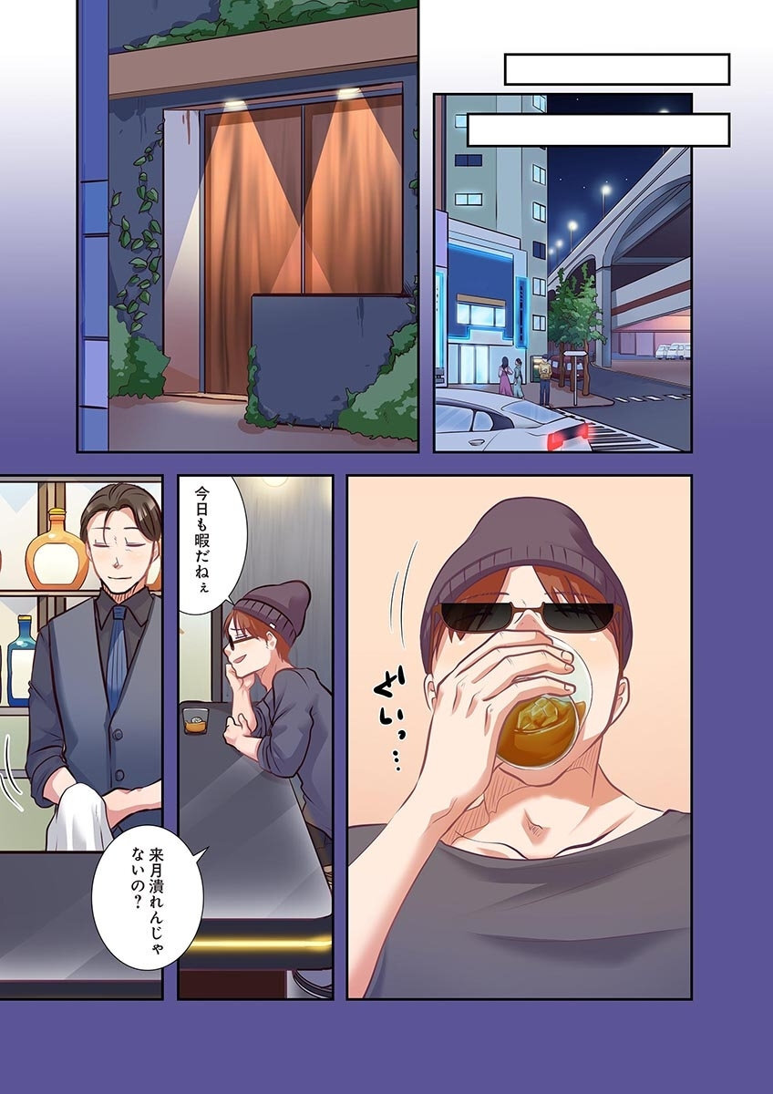 [こくだかや×Shigeky] タワマン・リベンジ～最下層からのヤり上がり～ 第04巻 - Page 77