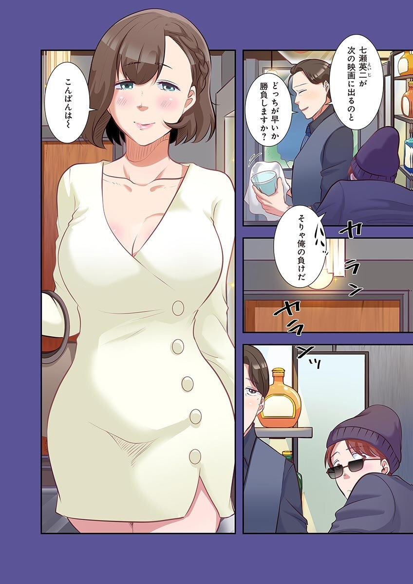 [こくだかや×Shigeky] タワマン・リベンジ～最下層からのヤり上がり～ 第04巻 - Page 78