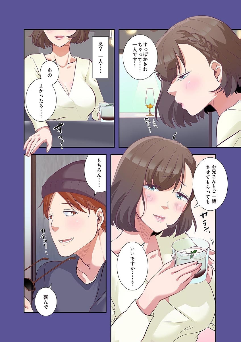 [こくだかや×Shigeky] タワマン・リベンジ～最下層からのヤり上がり～ 第04巻 - Page 80