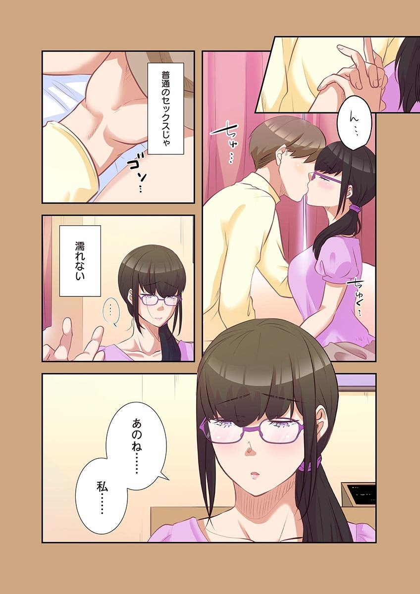 [こくだかや×Shigeky] タワマン・リベンジ～最下層からのヤり上がり～ 第04巻 - Page 9