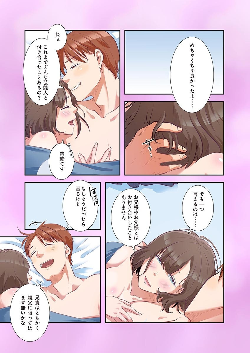 [こくだかや×Shigeky] タワマン・リベンジ～最下層からのヤり上がり～ 第04巻 - Page 93
