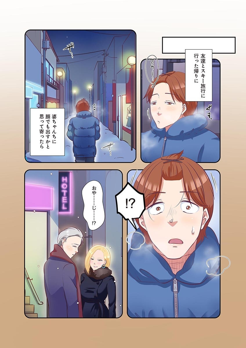 [こくだかや×Shigeky] タワマン・リベンジ～最下層からのヤり上がり～ 第04巻 - Page 95