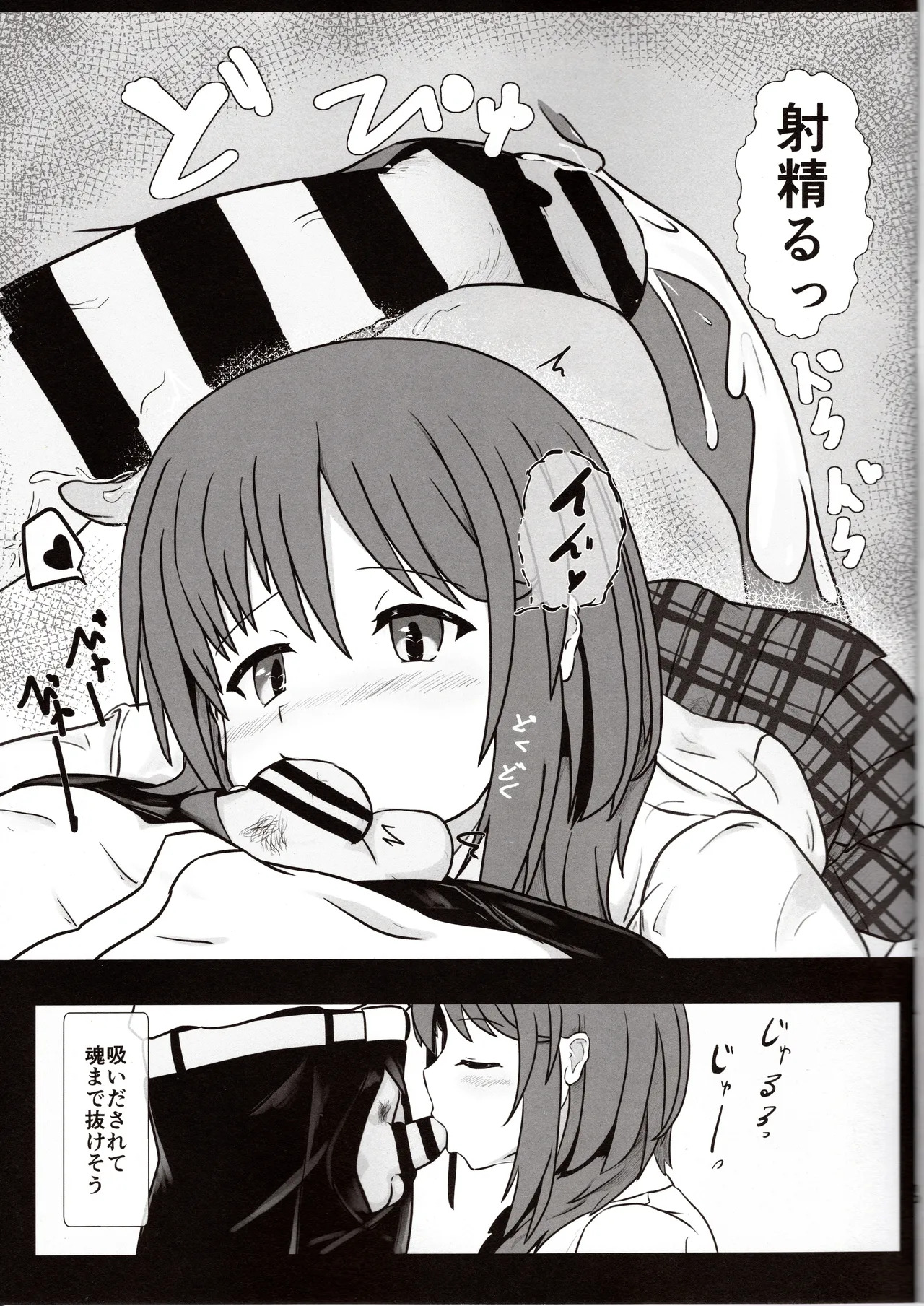 [ satosi+8 ] haruka to e zi yu kee to! (Alice Gear Aegis) - Page 10