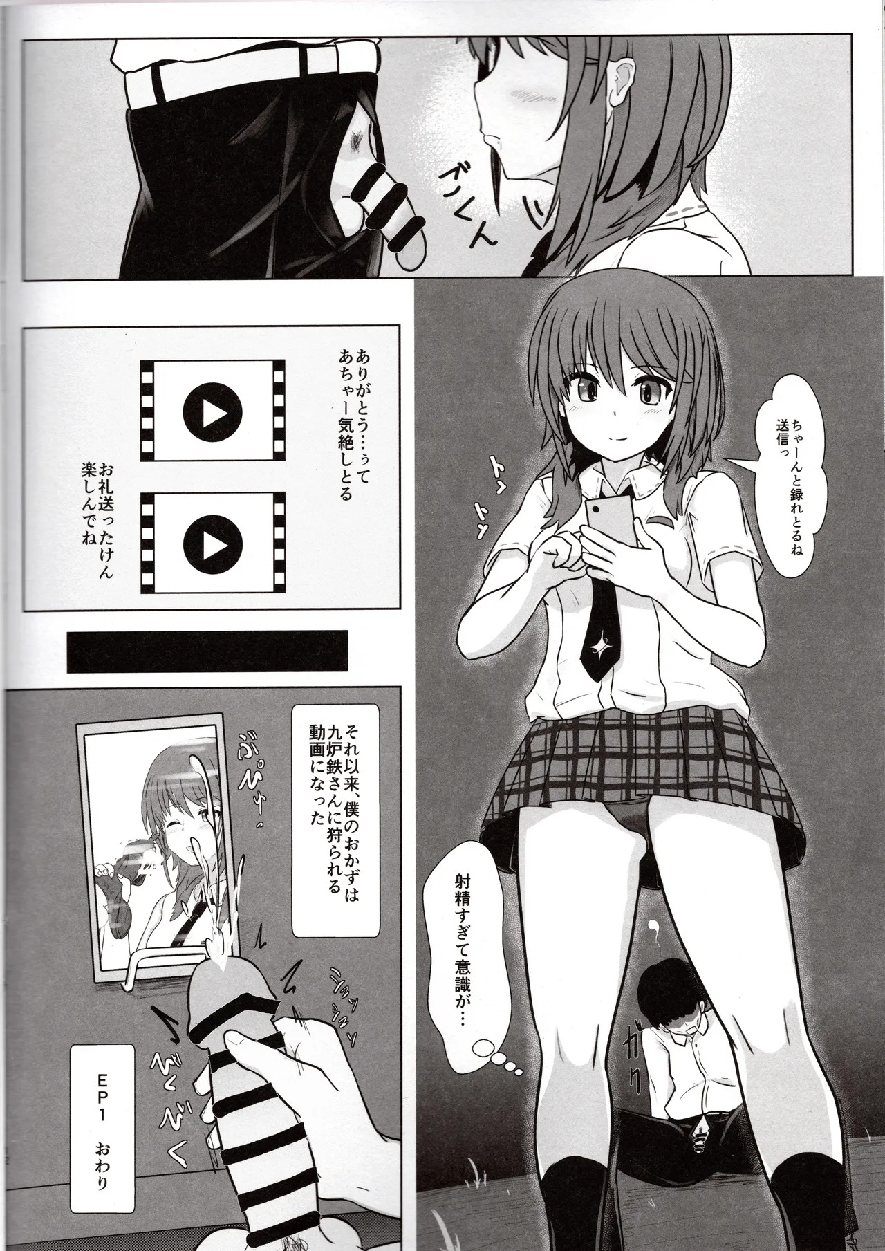 [ satosi+8 ] haruka to e zi yu kee to! (Alice Gear Aegis) - Page 11
