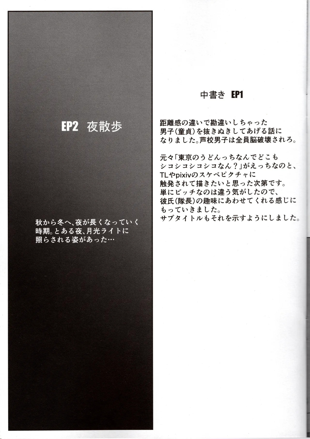 [ satosi+8 ] haruka to e zi yu kee to! (Alice Gear Aegis) - Page 12