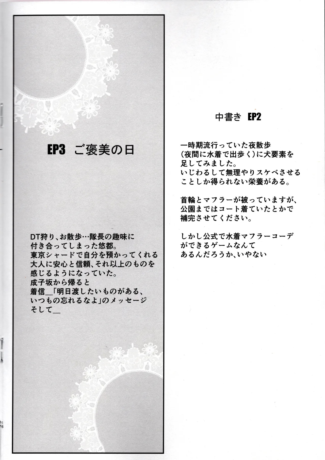 [ satosi+8 ] haruka to e zi yu kee to! (Alice Gear Aegis) - Page 15