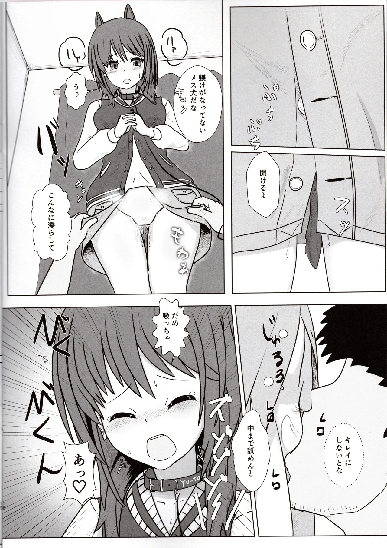 [ satosi+8 ] haruka to e zi yu kee to! (Alice Gear Aegis) - Page 17