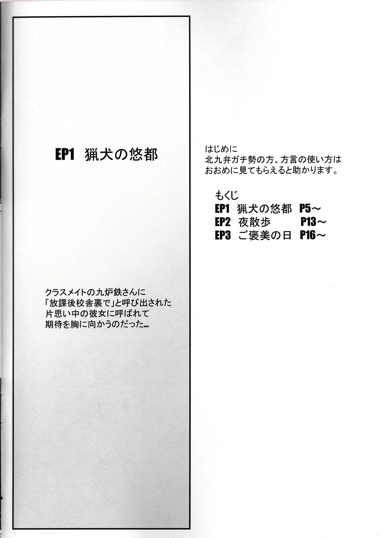 [ satosi+8 ] haruka to e zi yu kee to! (Alice Gear Aegis) - Page 3