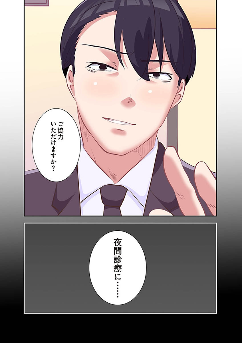 [こくだかや×Shigeky] タワマン・リベンジ～最下層からのヤり上がり～ 第02巻 - Page 102
