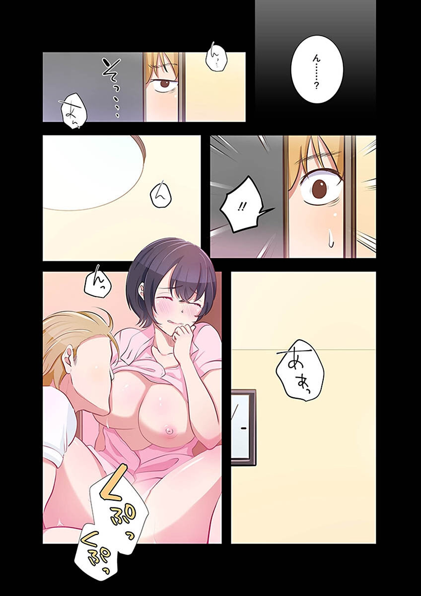 [こくだかや×Shigeky] タワマン・リベンジ～最下層からのヤり上がり～ 第02巻 - Page 11