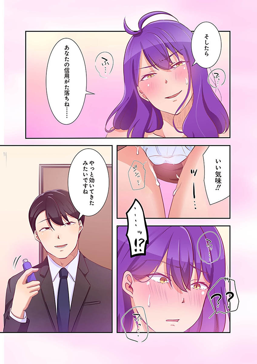 [こくだかや×Shigeky] タワマン・リベンジ～最下層からのヤり上がり～ 第02巻 - Page 111
