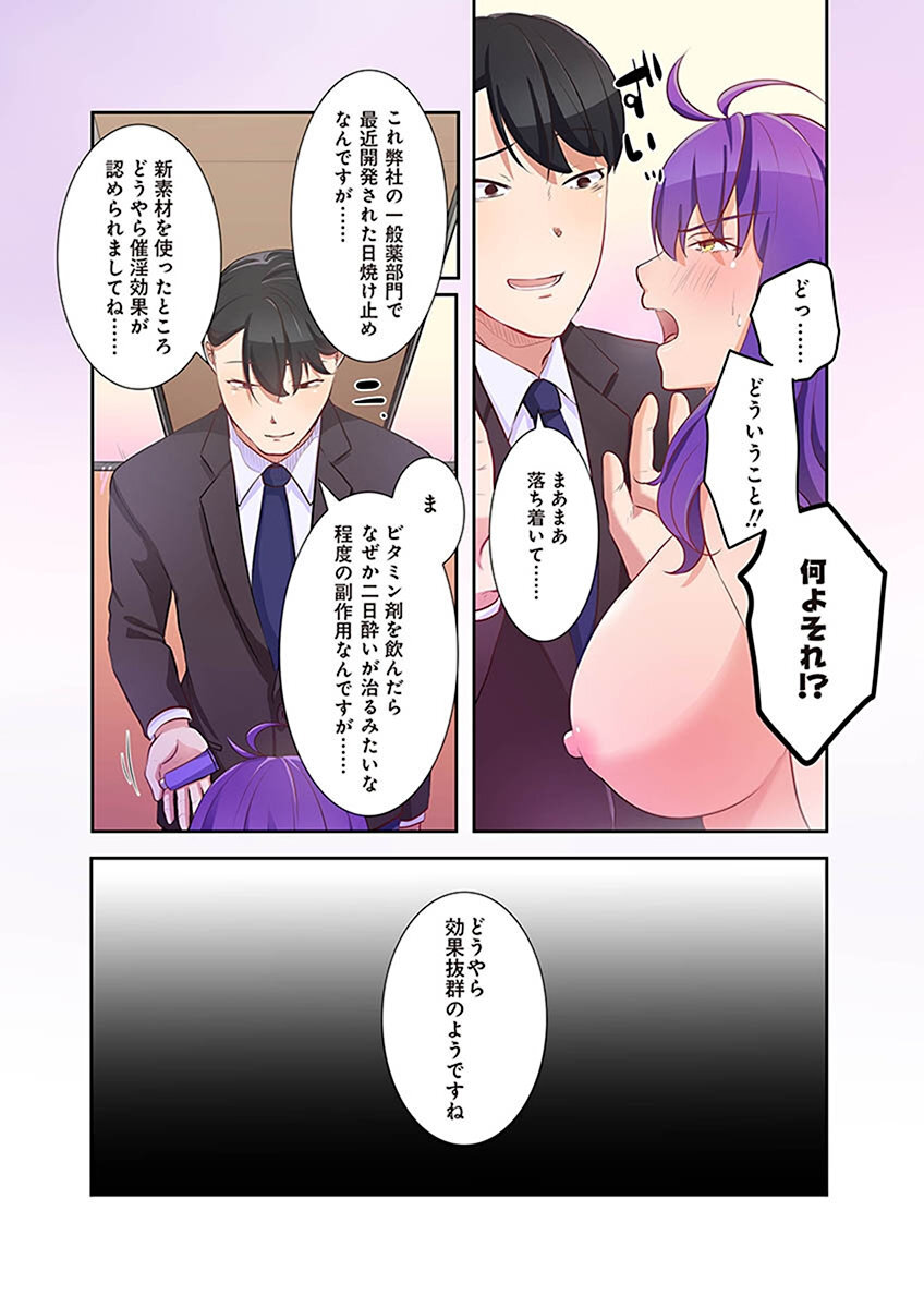 [こくだかや×Shigeky] タワマン・リベンジ～最下層からのヤり上がり～ 第02巻 - Page 112