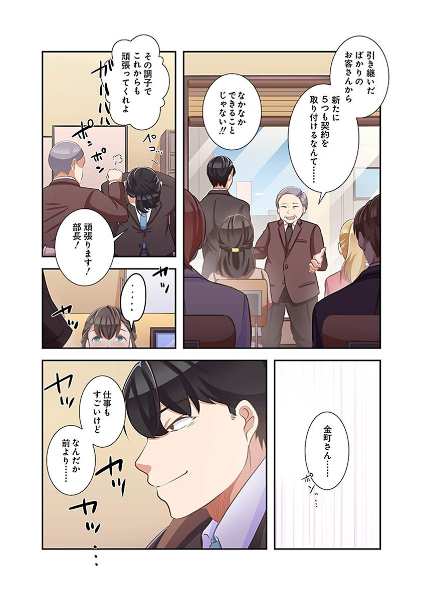 [こくだかや×Shigeky] タワマン・リベンジ～最下層からのヤり上がり～ 第02巻 - Page 128
