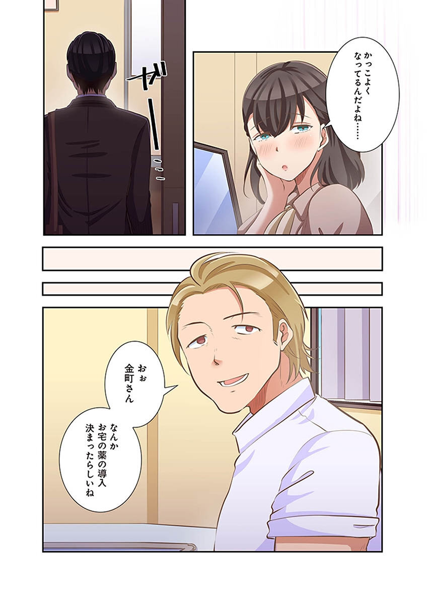 [こくだかや×Shigeky] タワマン・リベンジ～最下層からのヤり上がり～ 第02巻 - Page 129