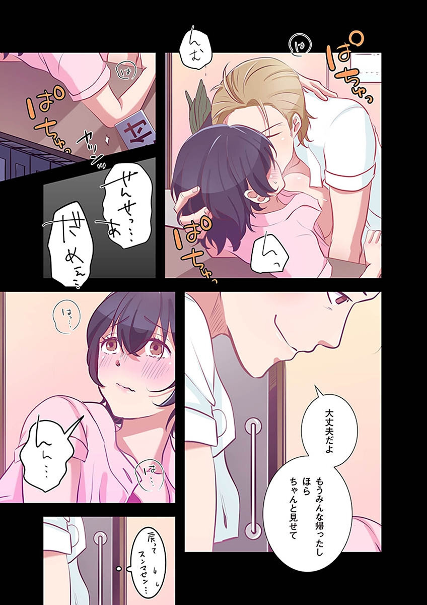 [こくだかや×Shigeky] タワマン・リベンジ～最下層からのヤり上がり～ 第02巻 - Page 13