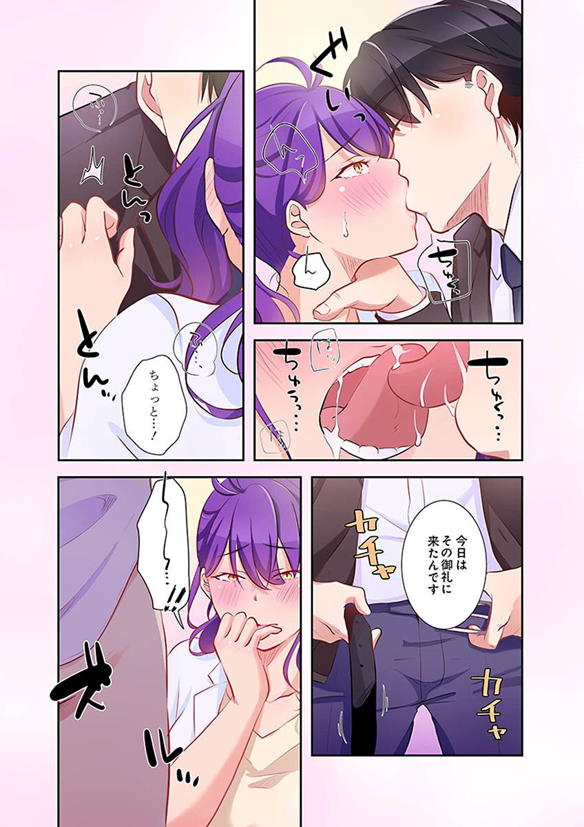 [こくだかや×Shigeky] タワマン・リベンジ～最下層からのヤり上がり～ 第02巻 - Page 134