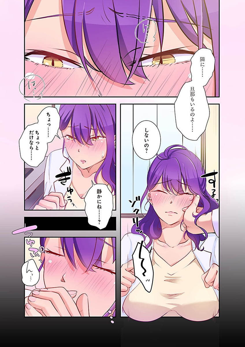 [こくだかや×Shigeky] タワマン・リベンジ～最下層からのヤり上がり～ 第02巻 - Page 135