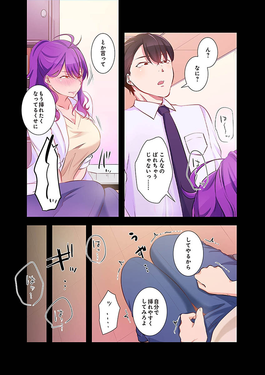 [こくだかや×Shigeky] タワマン・リベンジ～最下層からのヤり上がり～ 第02巻 - Page 137
