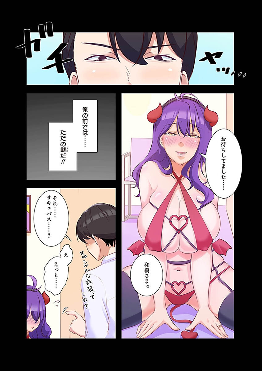 [こくだかや×Shigeky] タワマン・リベンジ～最下層からのヤり上がり～ 第02巻 - Page 143