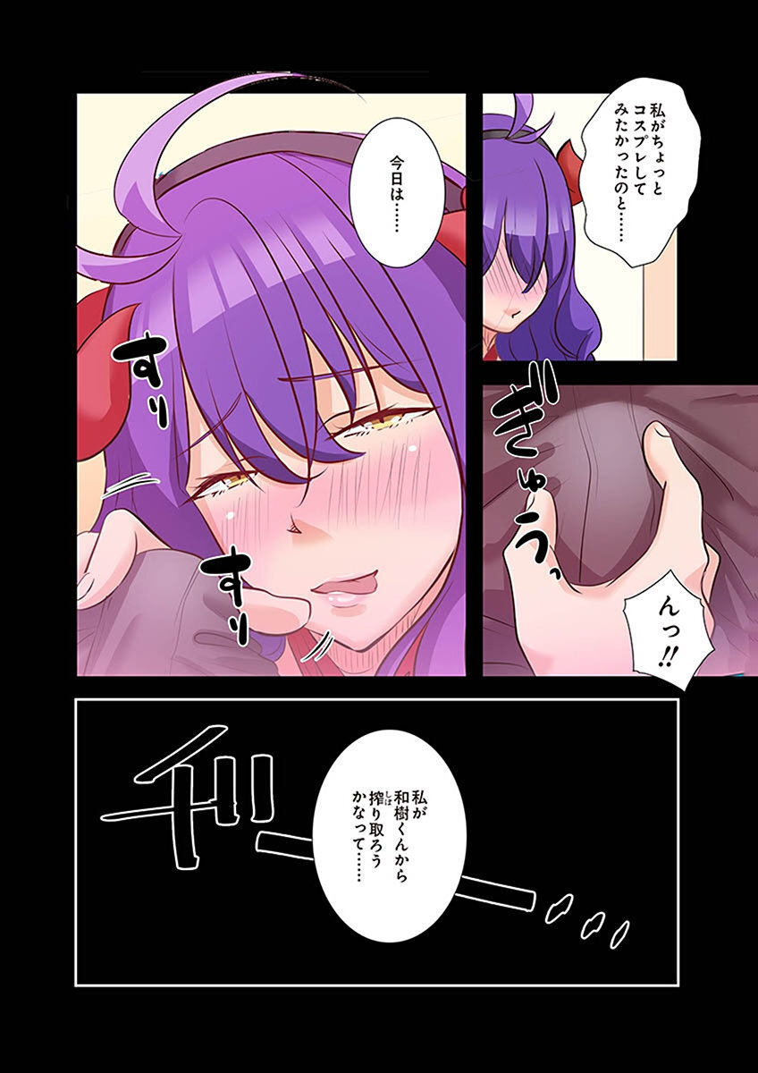 [こくだかや×Shigeky] タワマン・リベンジ～最下層からのヤり上がり～ 第02巻 - Page 144