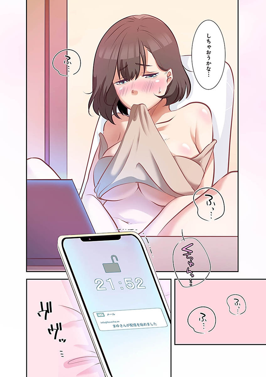 [こくだかや×Shigeky] タワマン・リベンジ～最下層からのヤり上がり～ 第02巻 - Page 152