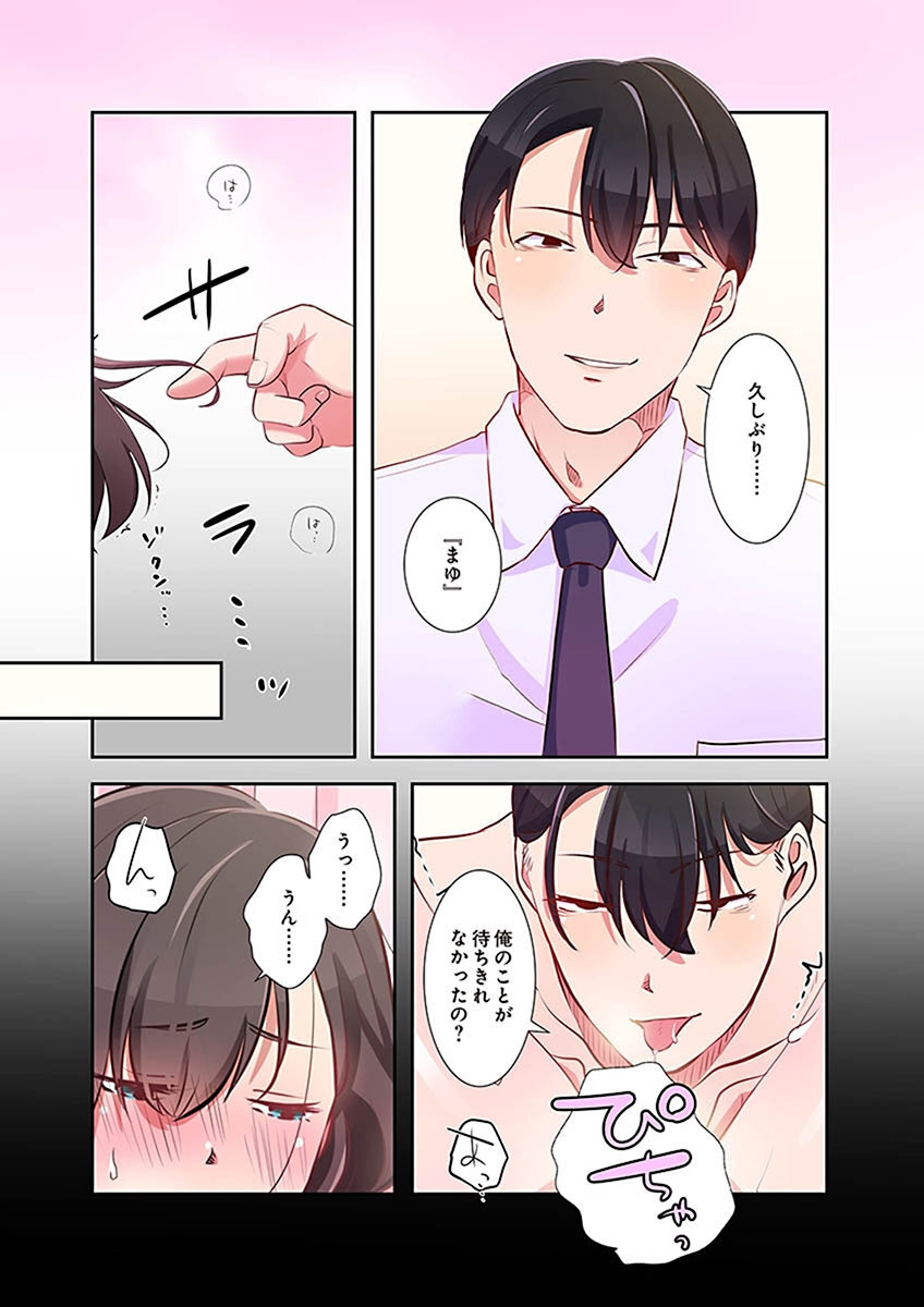 [こくだかや×Shigeky] タワマン・リベンジ～最下層からのヤり上がり～ 第02巻 - Page 156