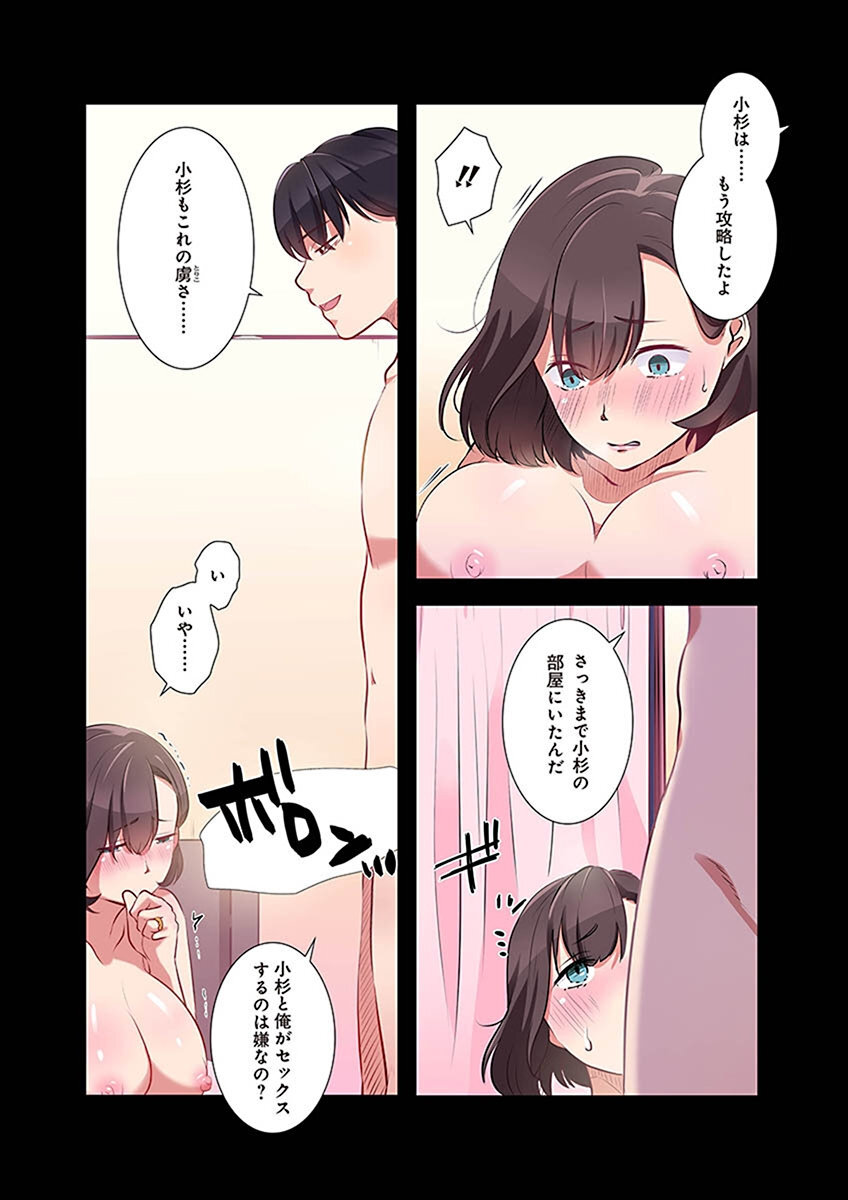 [こくだかや×Shigeky] タワマン・リベンジ～最下層からのヤり上がり～ 第02巻 - Page 158