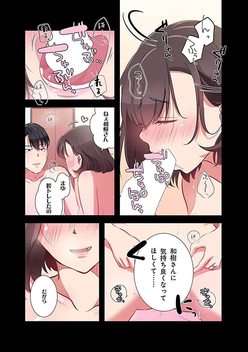 [こくだかや×Shigeky] タワマン・リベンジ～最下層からのヤり上がり～ 第02巻 - Page 161