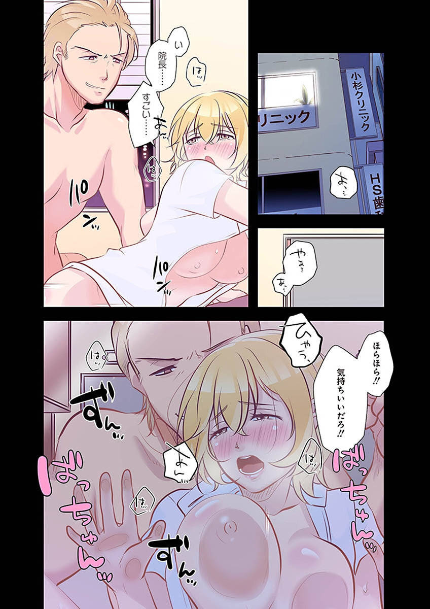 [こくだかや×Shigeky] タワマン・リベンジ～最下層からのヤり上がり～ 第02巻 - Page 168