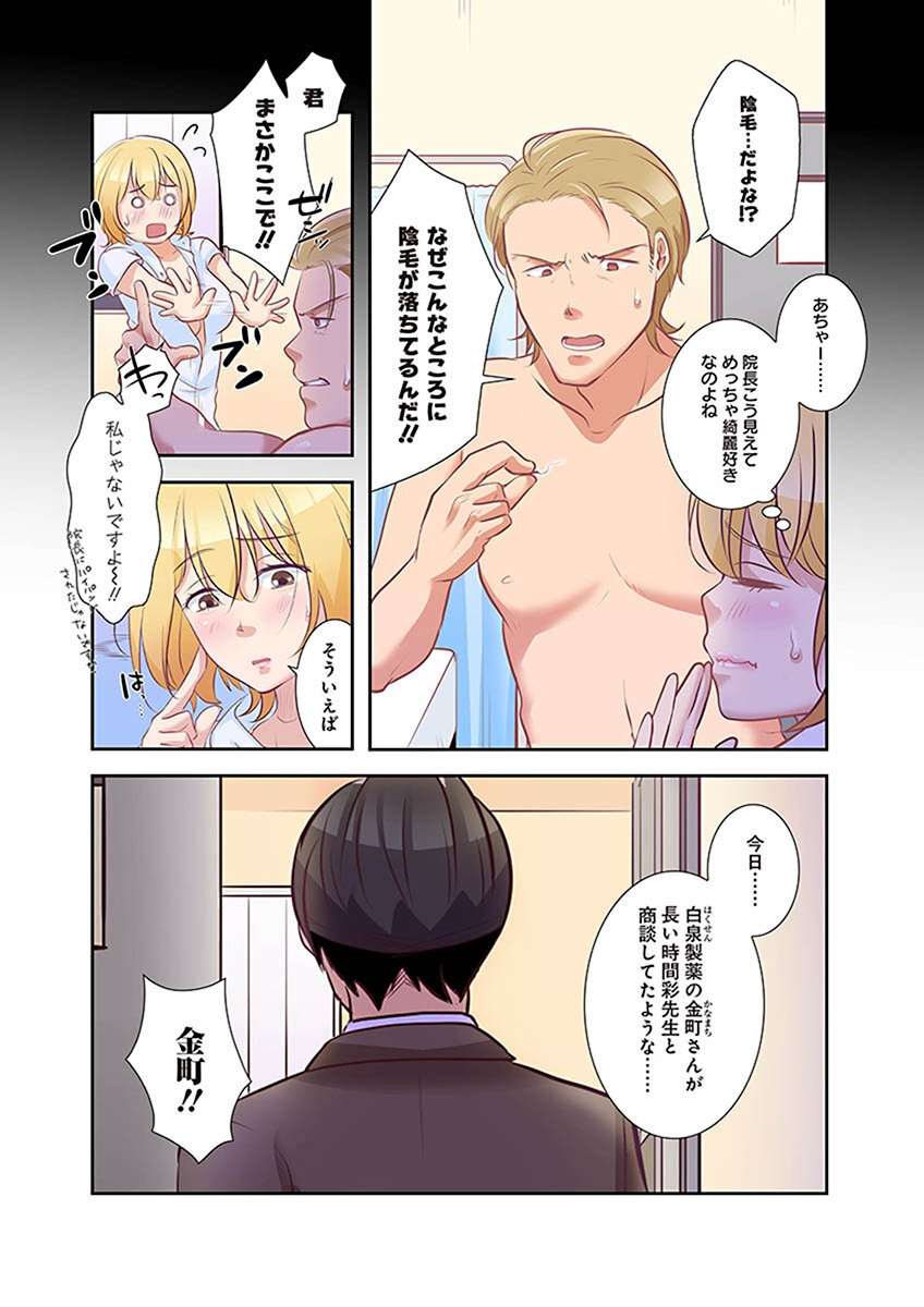 [こくだかや×Shigeky] タワマン・リベンジ～最下層からのヤり上がり～ 第02巻 - Page 172