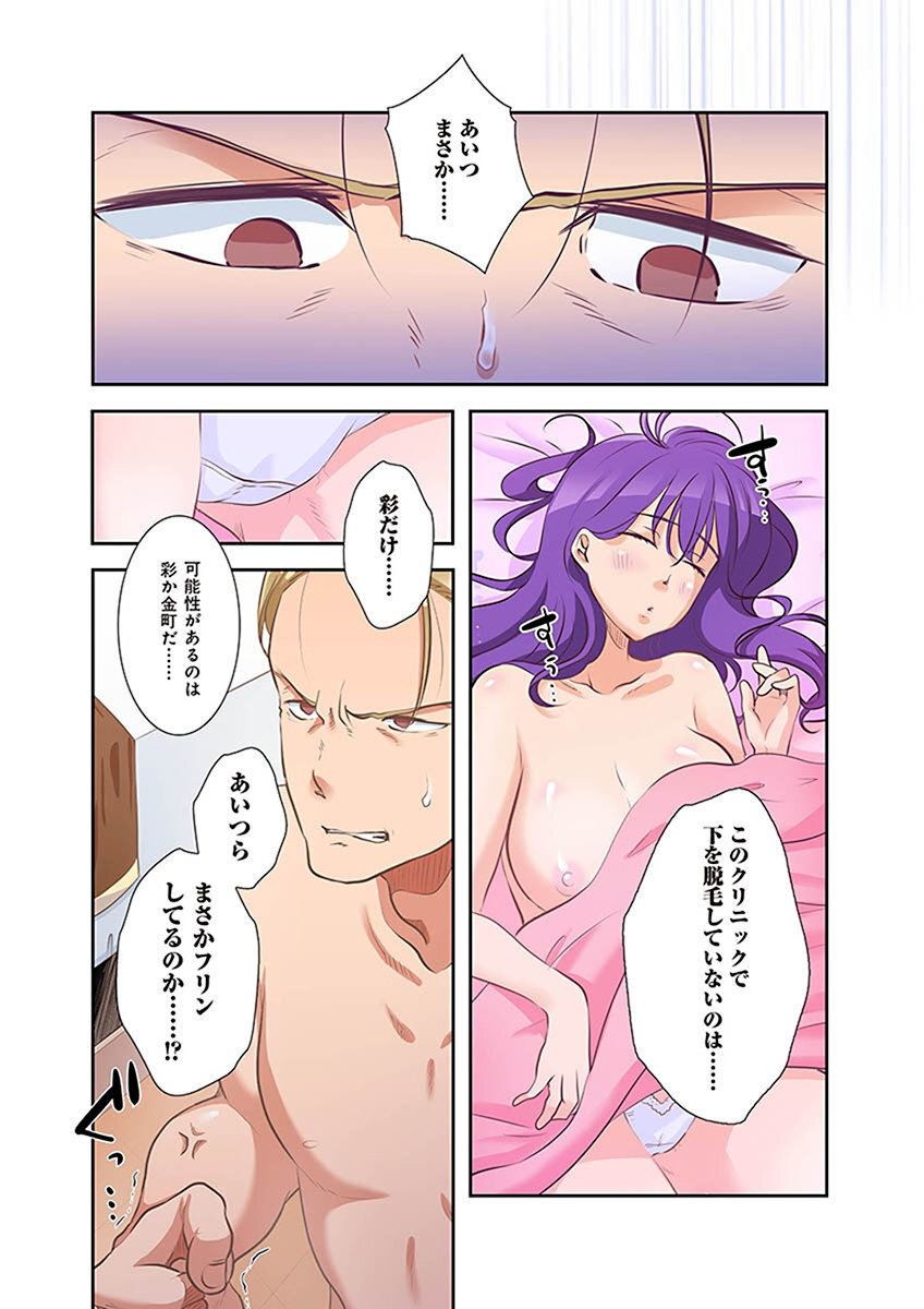 [こくだかや×Shigeky] タワマン・リベンジ～最下層からのヤり上がり～ 第02巻 - Page 173
