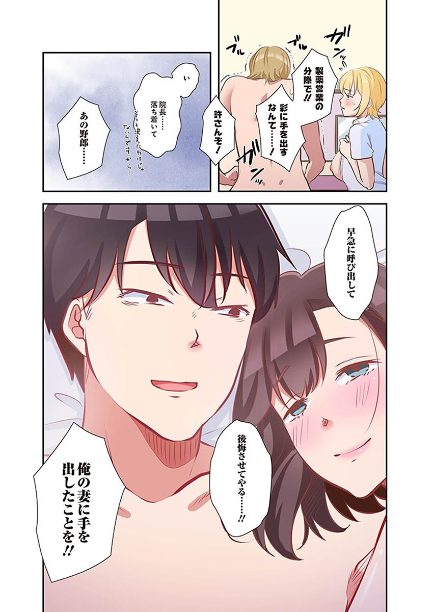 [こくだかや×Shigeky] タワマン・リベンジ～最下層からのヤり上がり～ 第02巻 - Page 174