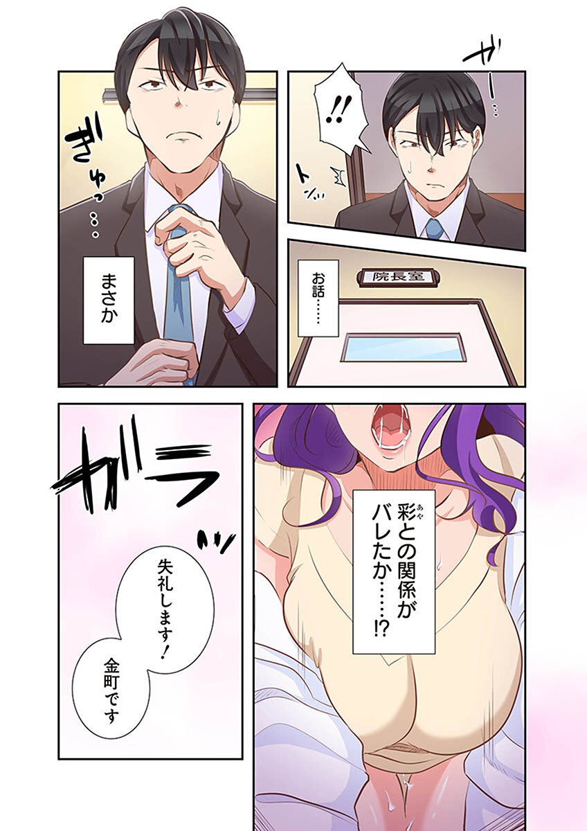 [こくだかや×Shigeky] タワマン・リベンジ～最下層からのヤり上がり～ 第02巻 - Page 176